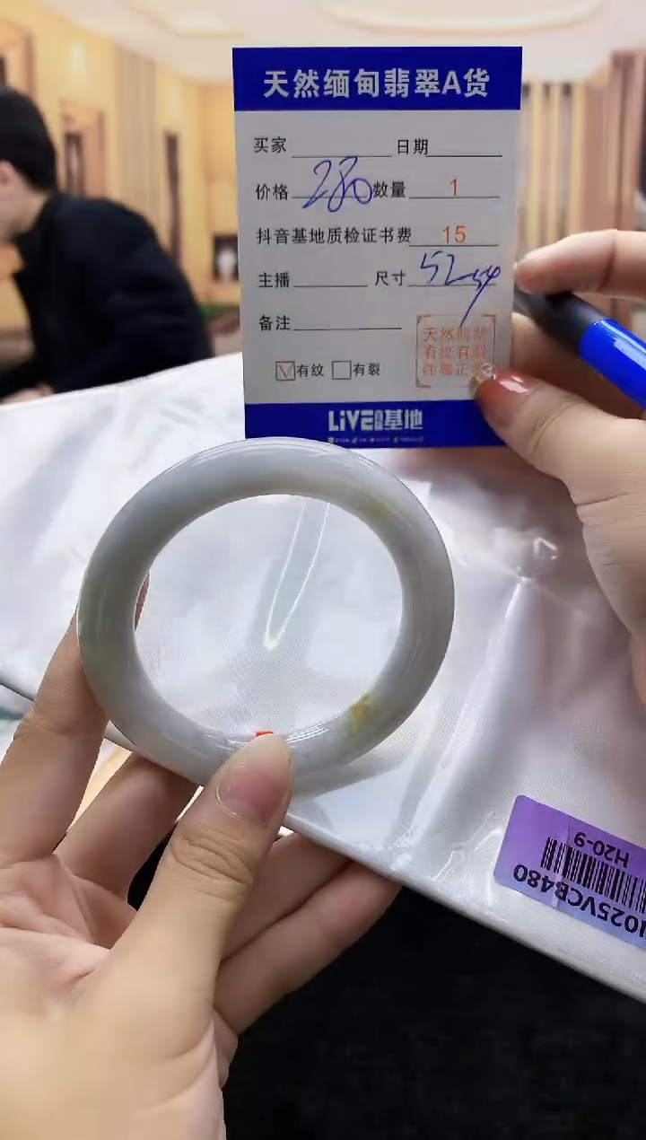 【闪购商品】翡翠手镯未镶嵌   H20-9