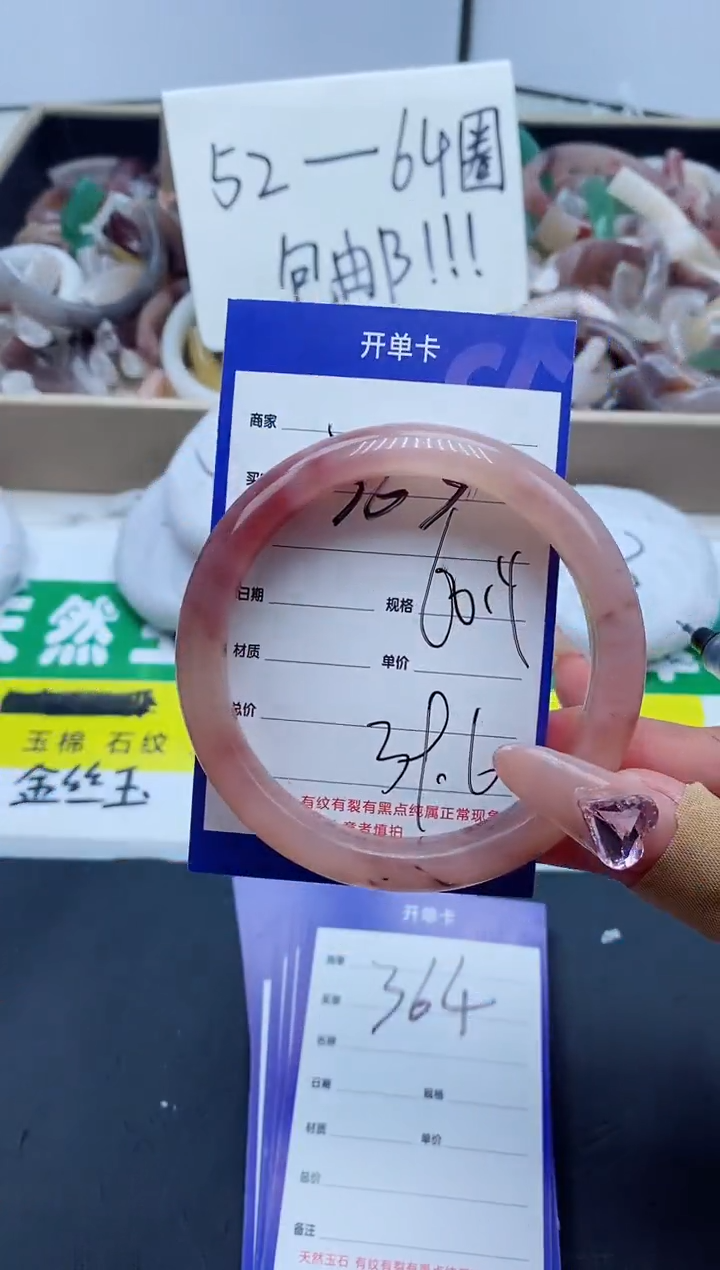 【闪购商品】石英质玉手镯未镶嵌363-60