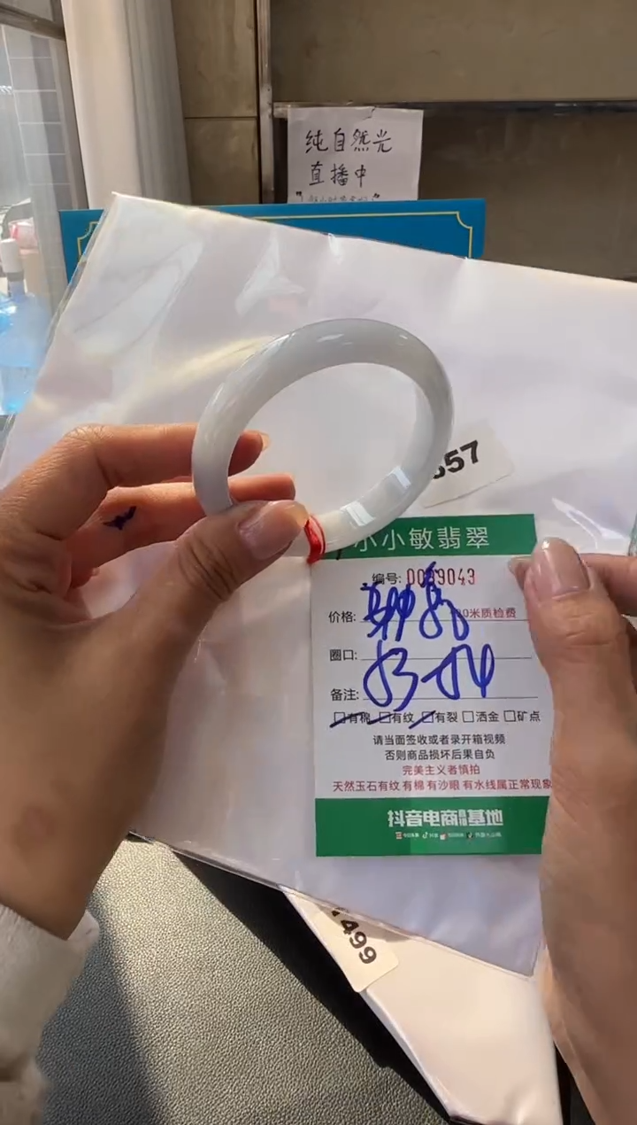 未镶嵌手镯翡翠A货手镯