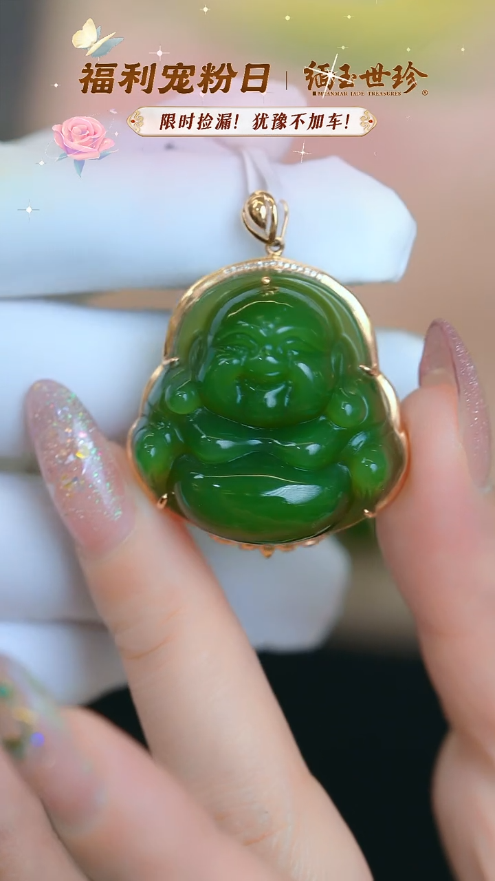 颈饰18K金镶嵌和田玉【186A】特价处理