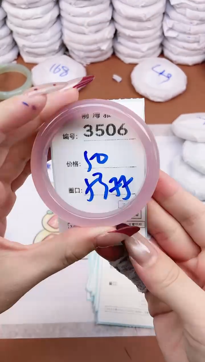 【闪购商品】玛瑙/玉髓手镯未镶嵌3506