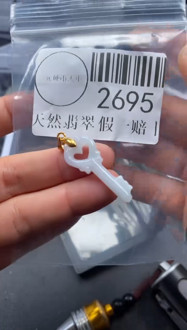吊坠(不含链)未镶嵌翡翠2695