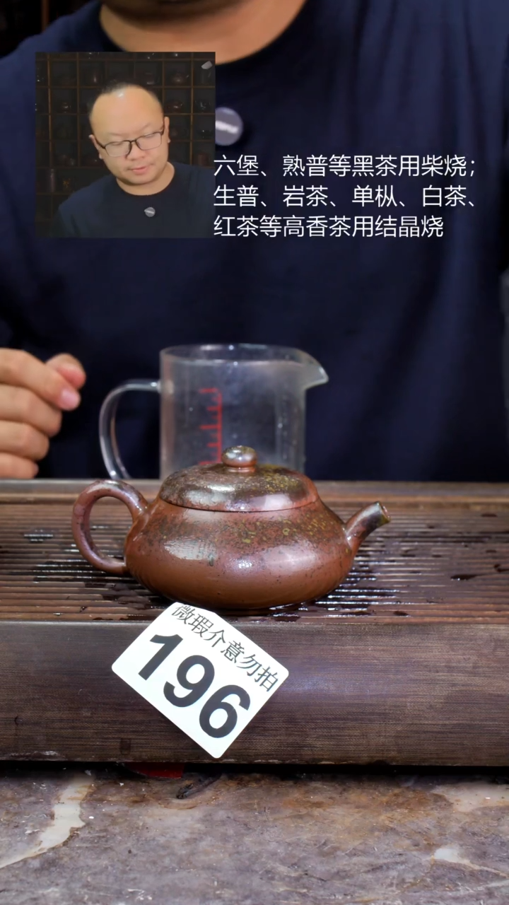 壶四大名陶钦州坭兴陶196