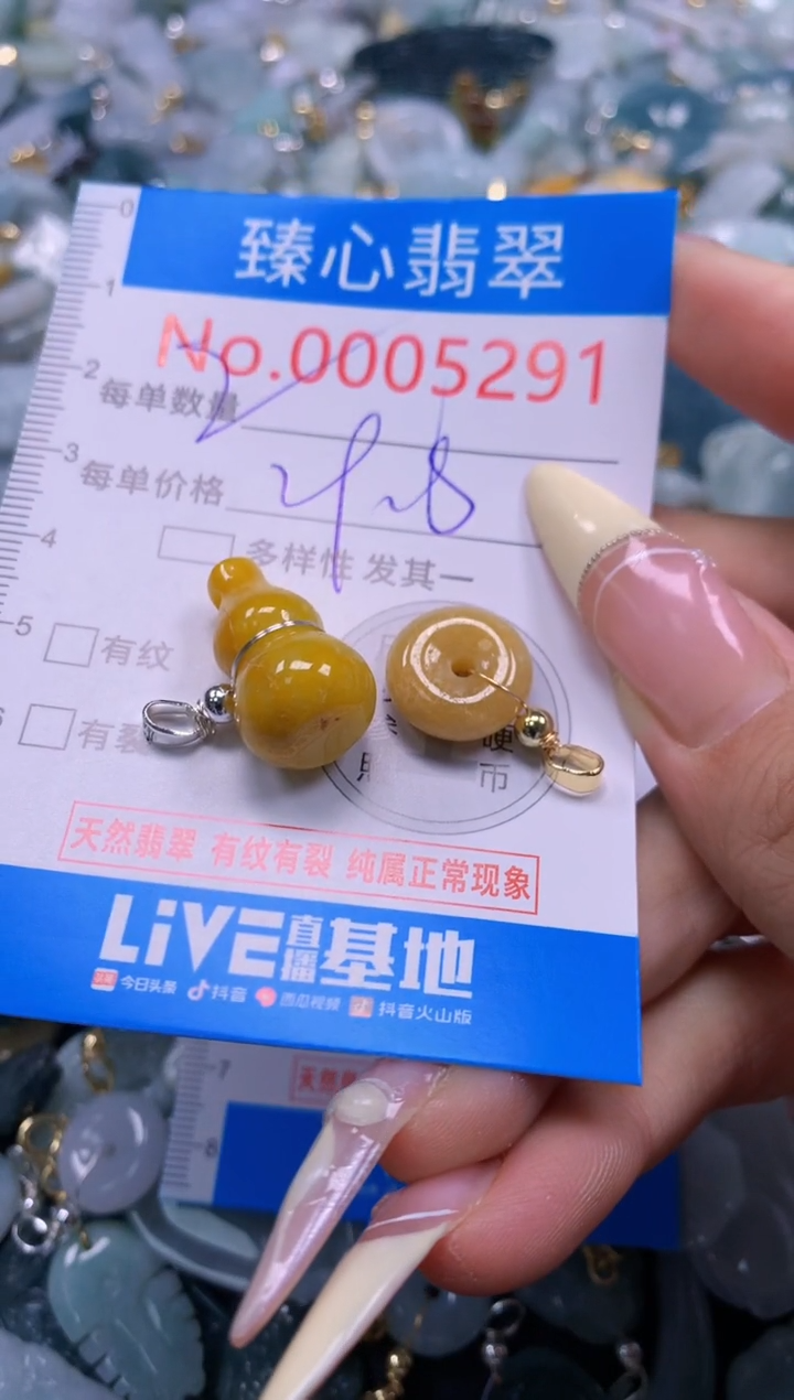 翡翠未镶嵌颈饰含绳0005291