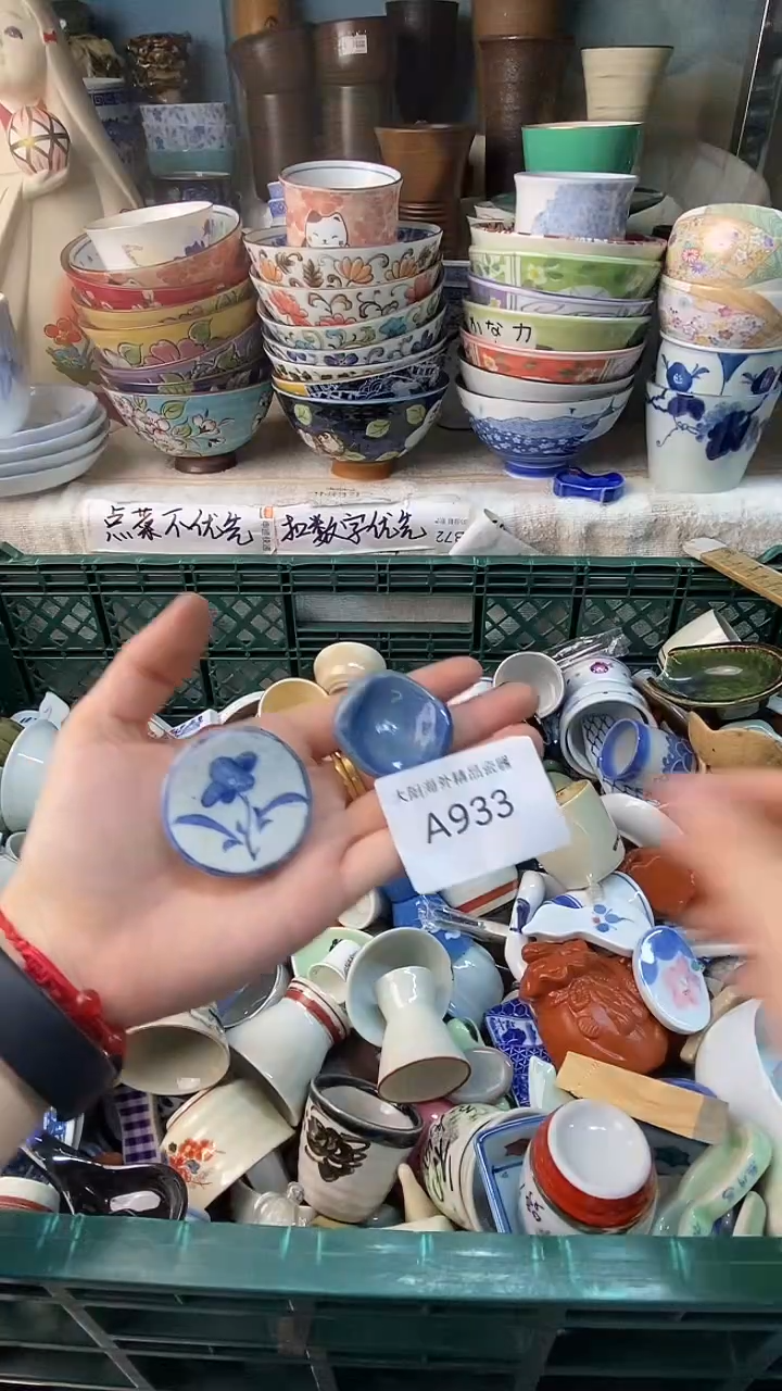 瓷片卖*感谢您一直以来的支持3