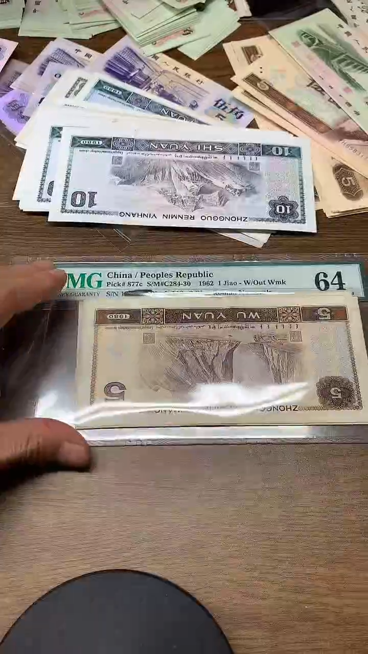 退市纸币  805  02张
