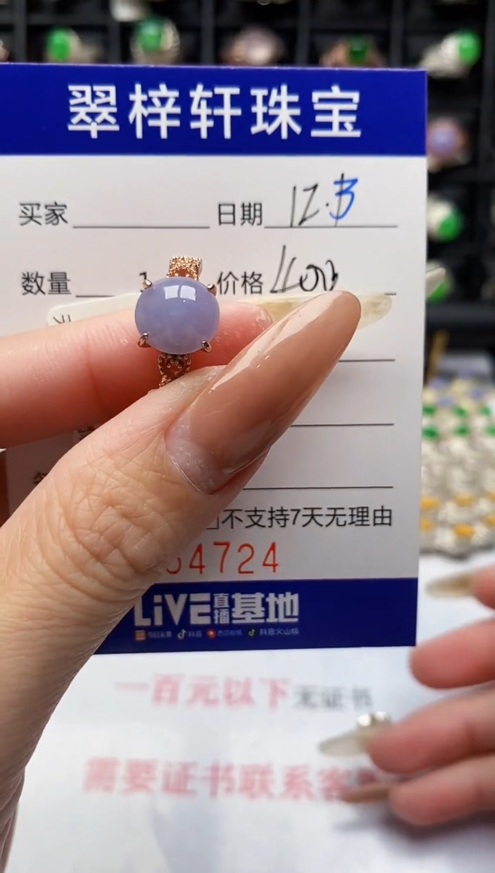 银S925镶嵌戒指翡翠4724