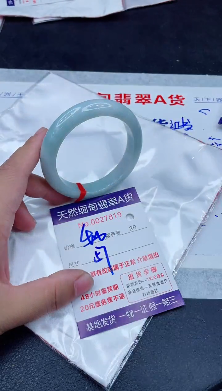 未镶嵌手镯翡翠400.00000