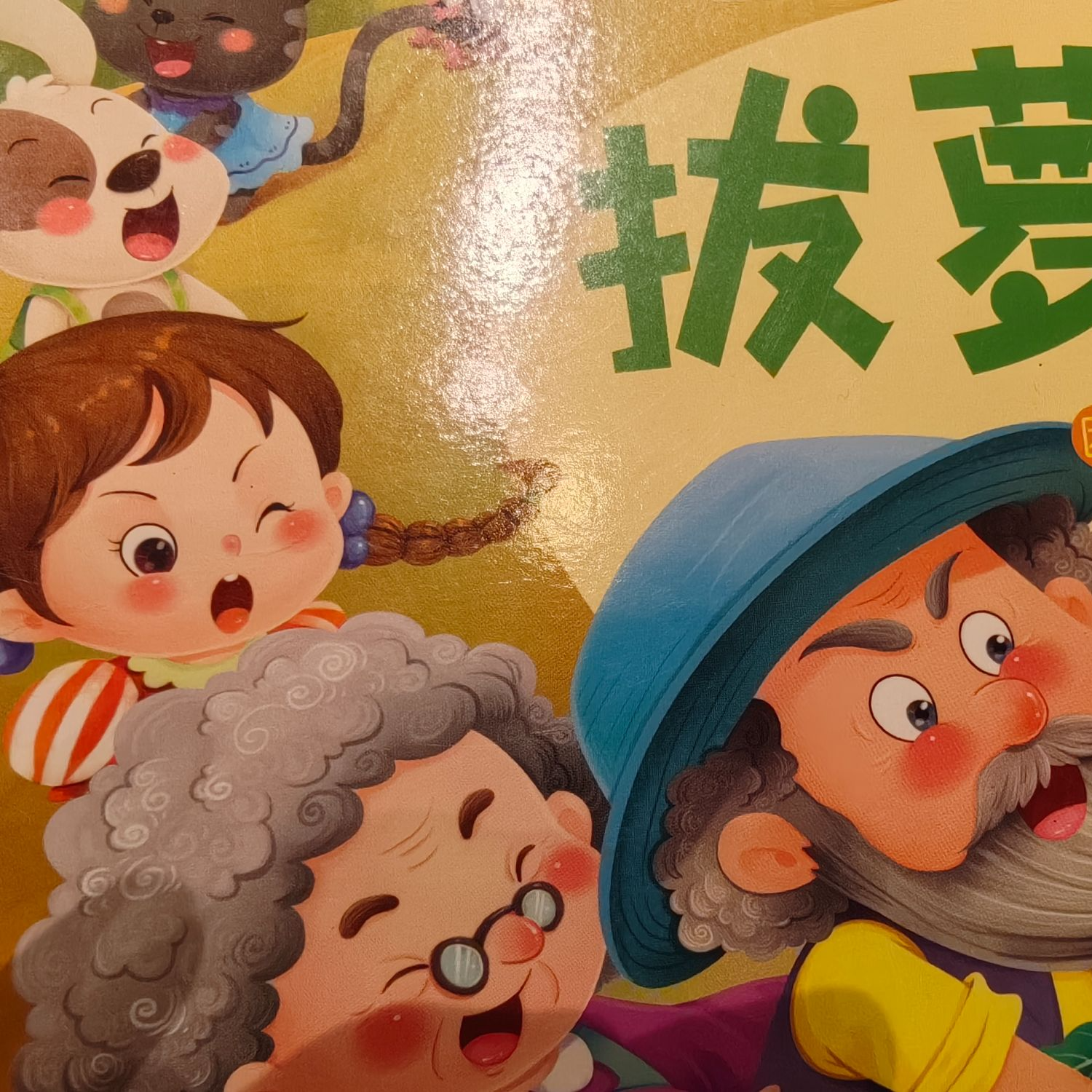 儿童文学 绘本 课外 现货捡漏