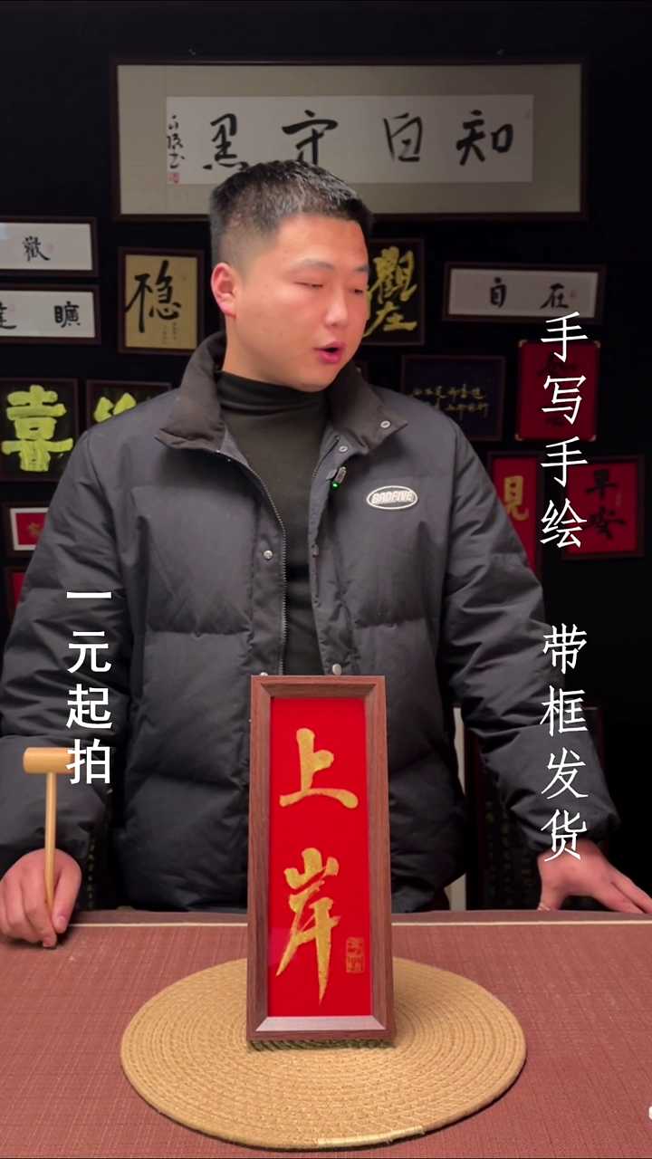 书法江****团江苏裕砚建筑新材料集团专属
