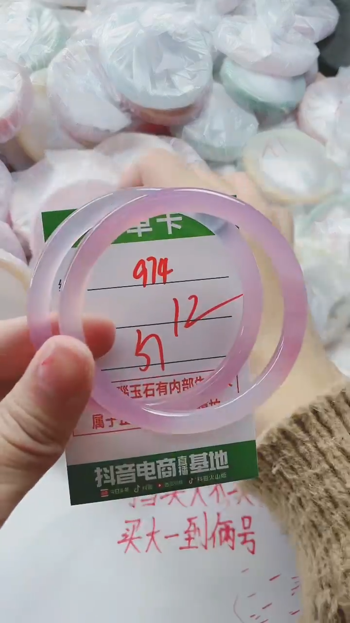 【闪购商品】玛瑙/玉髓手镯未镶嵌974