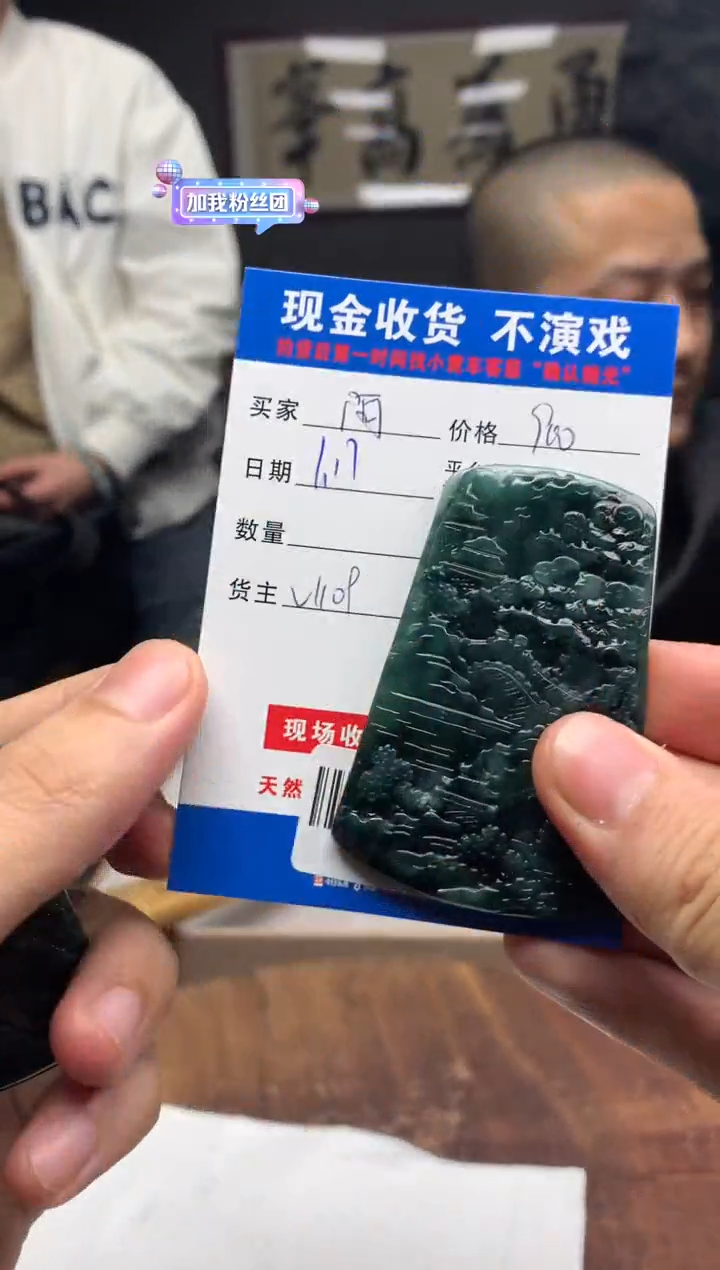 【闪购商品】定制翡翠未镶嵌SYD91527