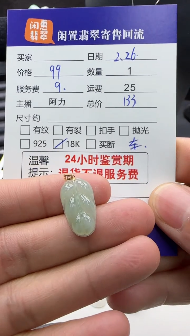 【闪购商品】翡翠吊坠(不含链)18K金镶嵌翡翠吊坠
