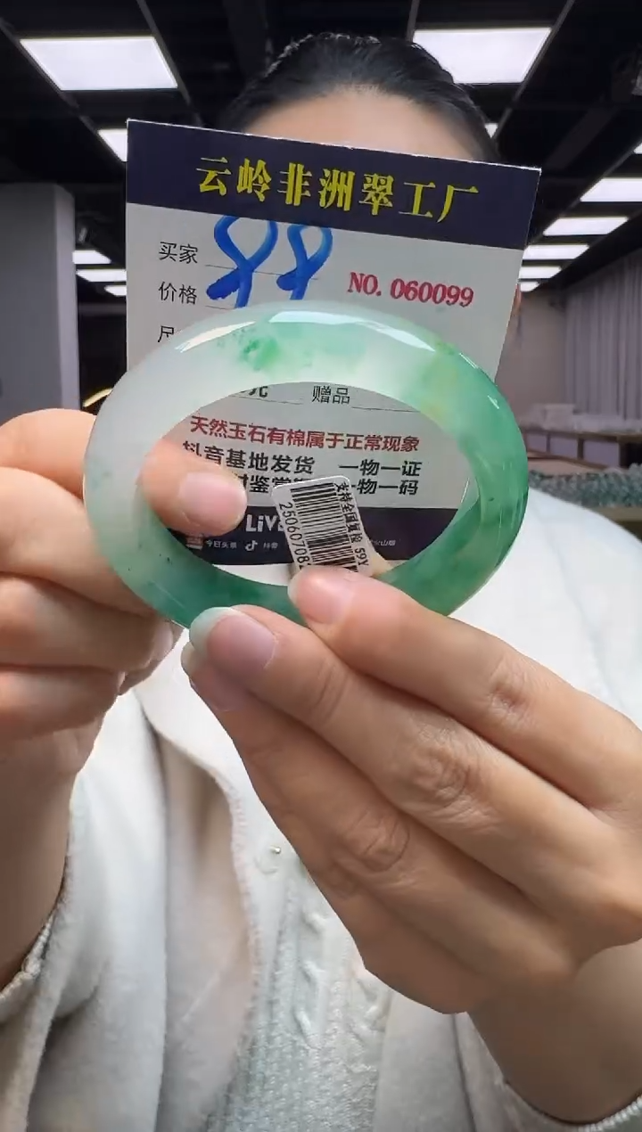 未镶嵌手镯石英质玉口径59.2-15.2-9.6