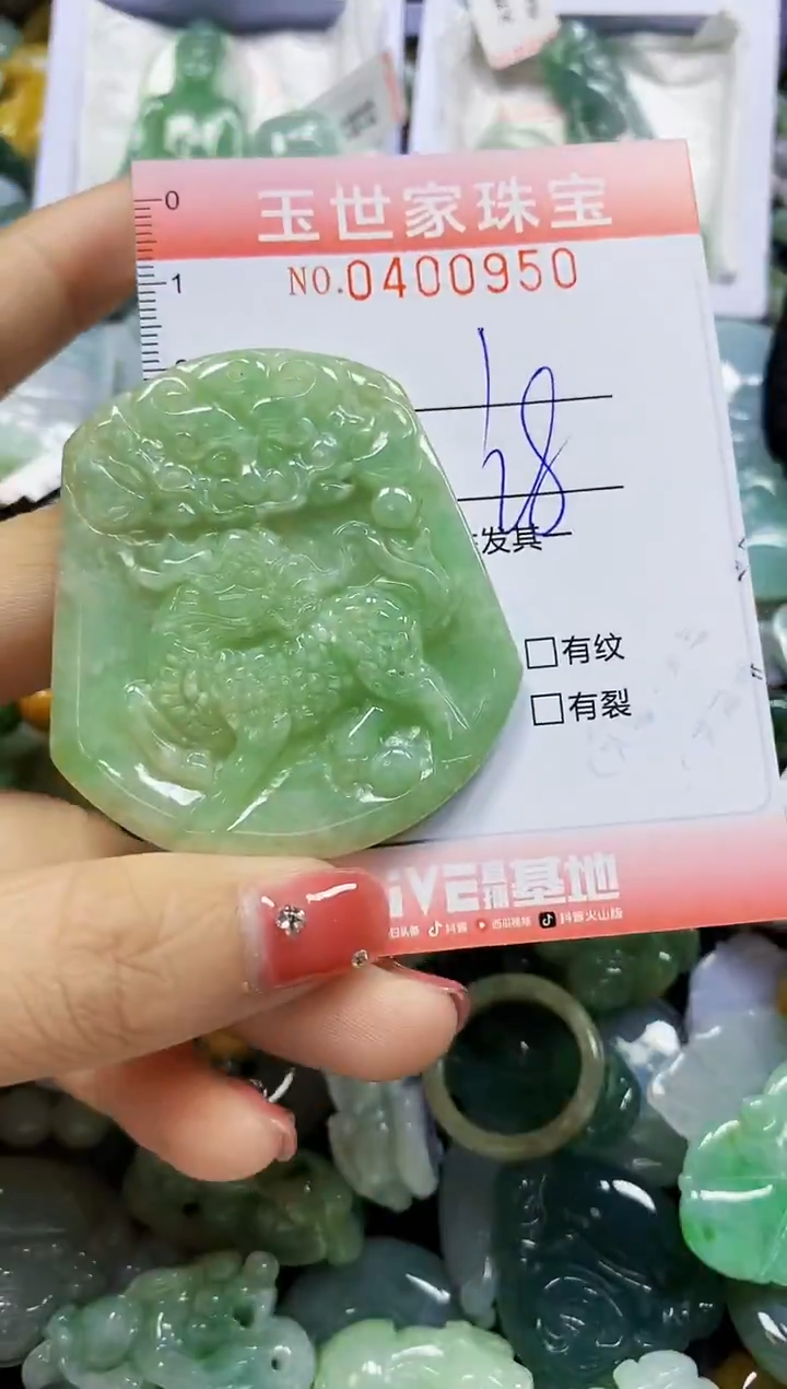 颈饰未镶嵌翡翠闪购0400950