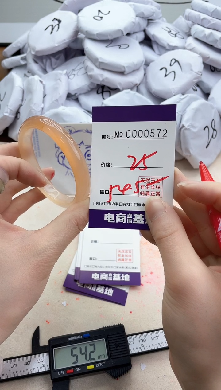 【闪购商品】玛瑙/玉髓手镯未镶嵌572