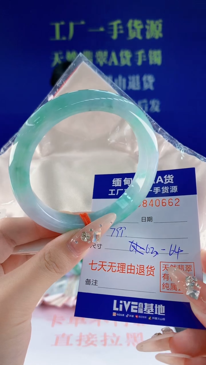 未镶嵌手镯翡翠62