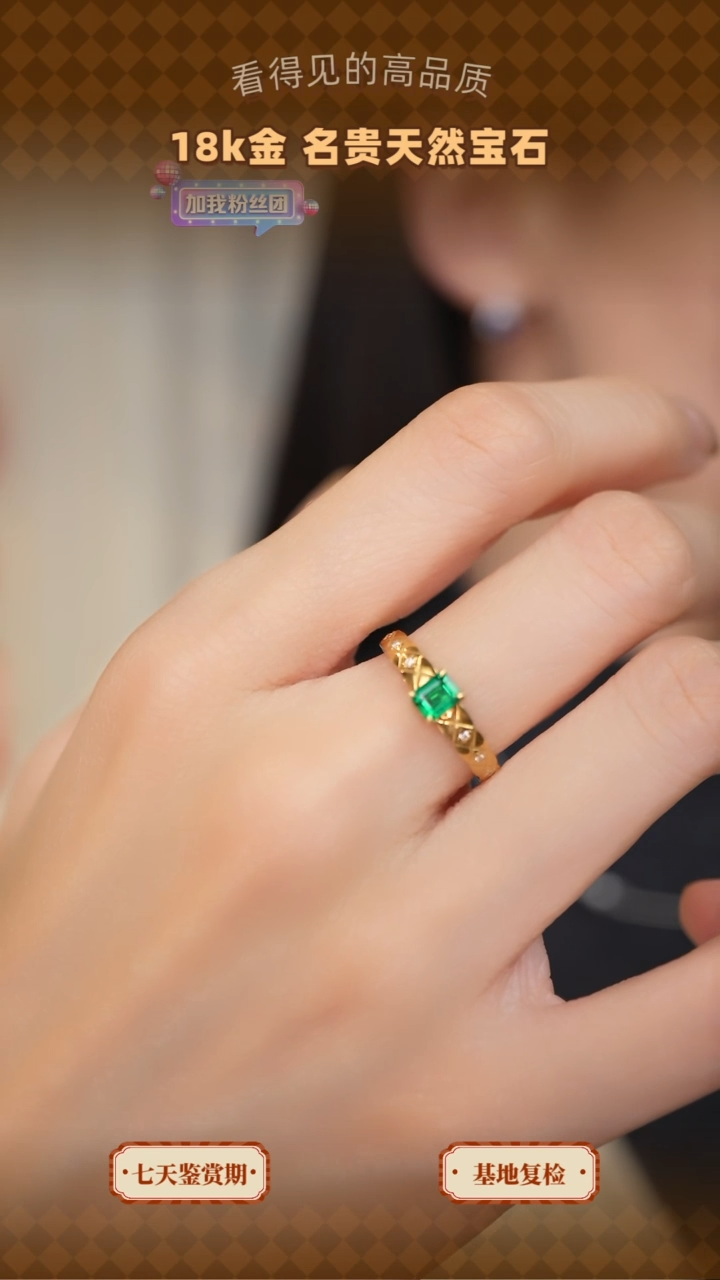 【闪购商品】祖母绿戒指18K金镶嵌40