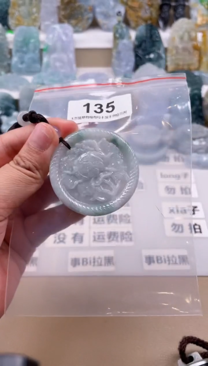 【闪购商品】翡翠颈饰未镶嵌天然缅甸A货翡翠135