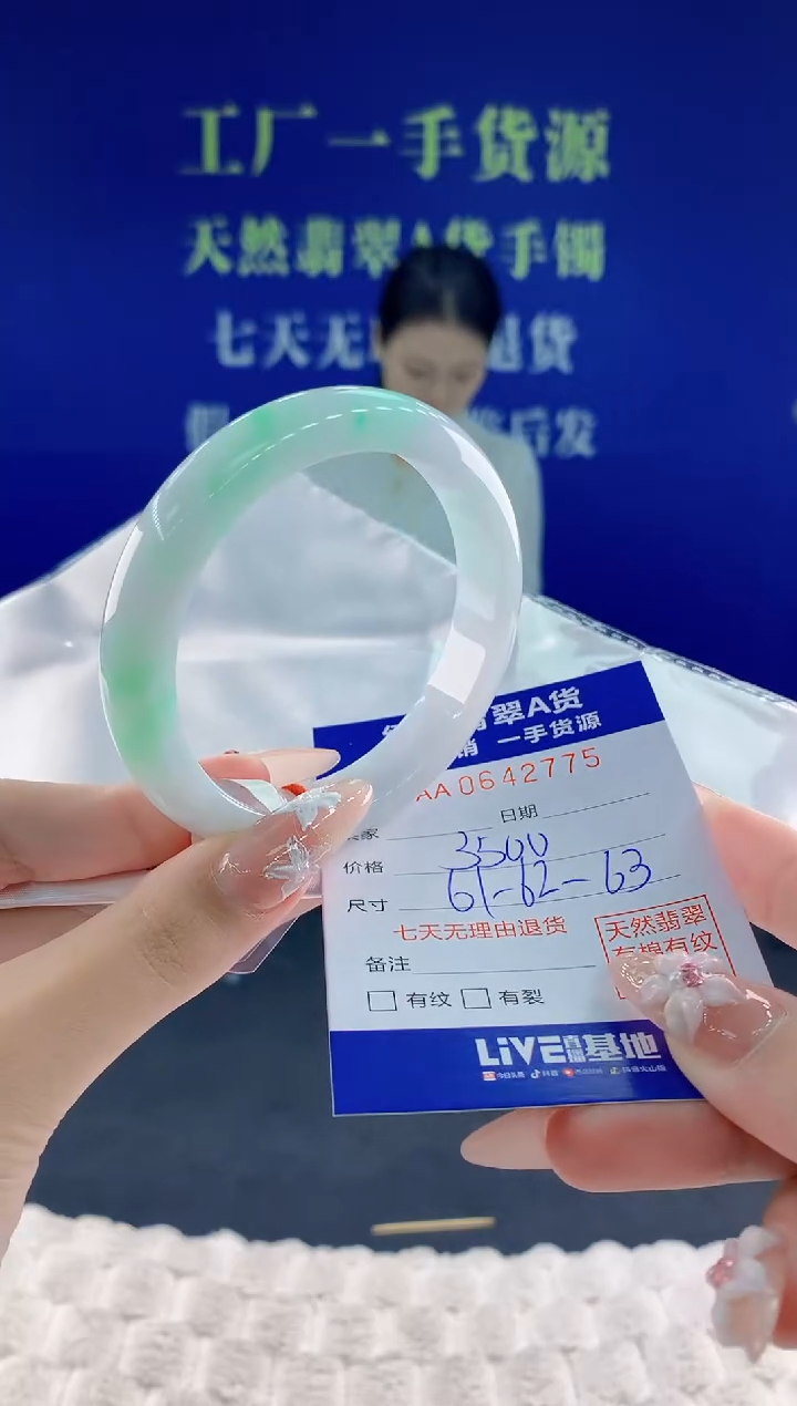 翡翠手镯未镶嵌75天然翡翠A货