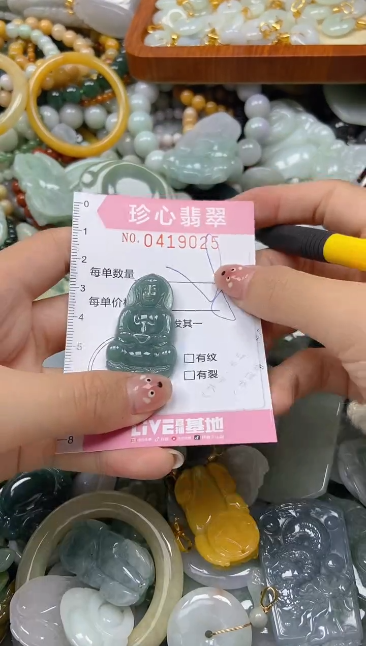 颈饰未镶嵌翡翠闪购0419025