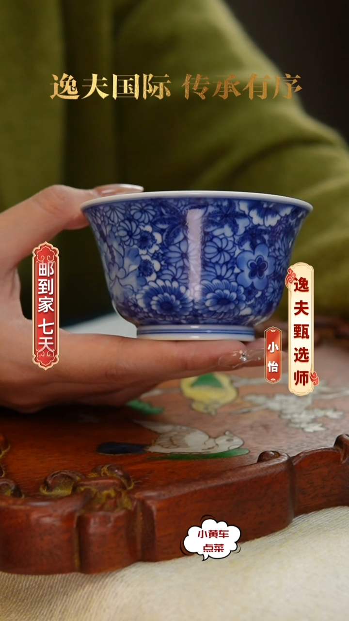 清杯651青花百花布落地品茗杯