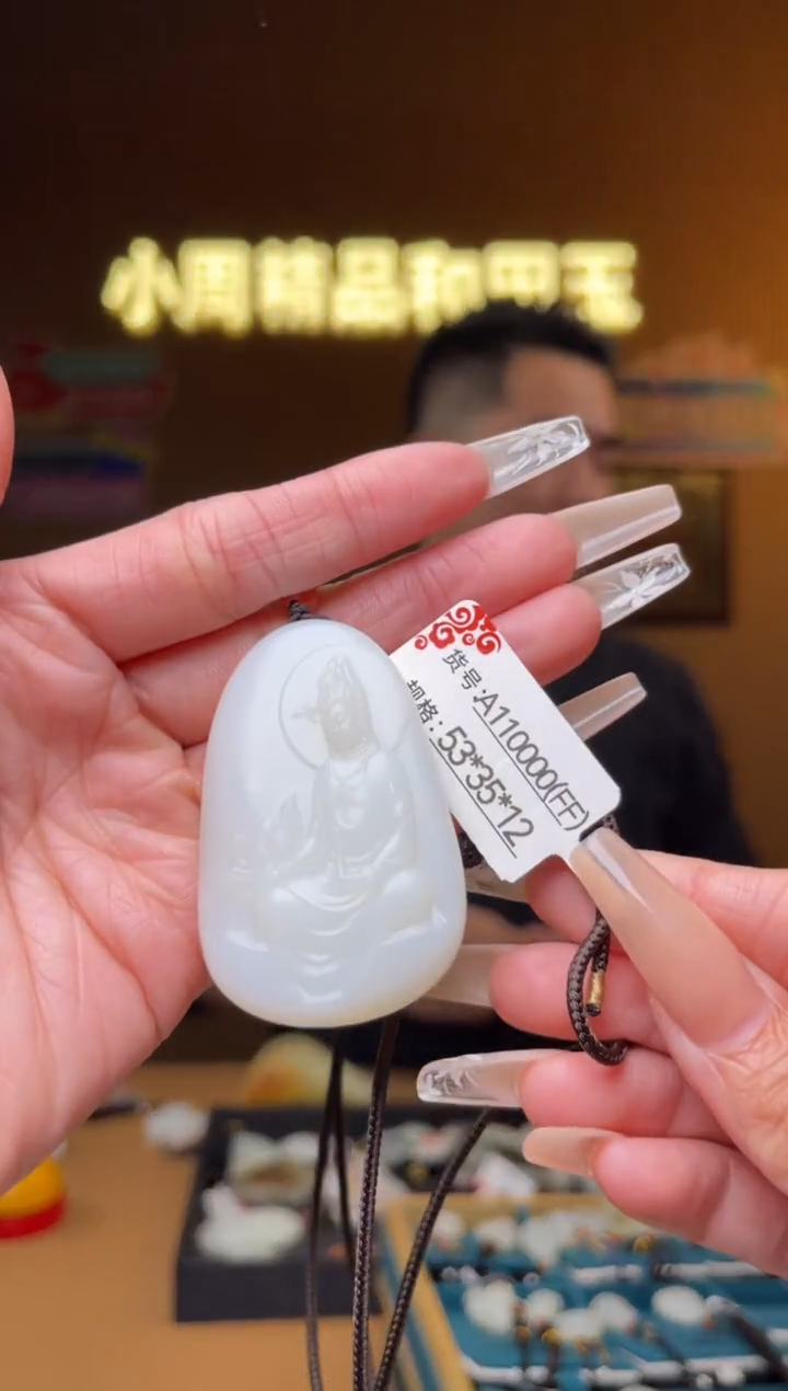 【闪购商品】和田玉吊坠未镶嵌FF