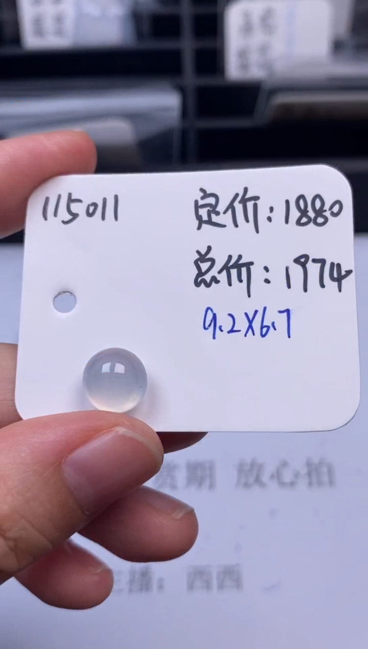 翡翠未镶嵌吊坠(不含链)115011