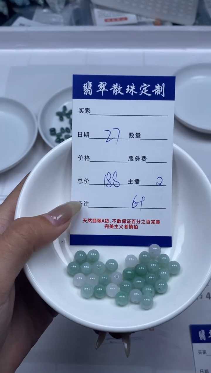 【闪购商品】翡翠颈饰未镶嵌贞城散珠批发DIY