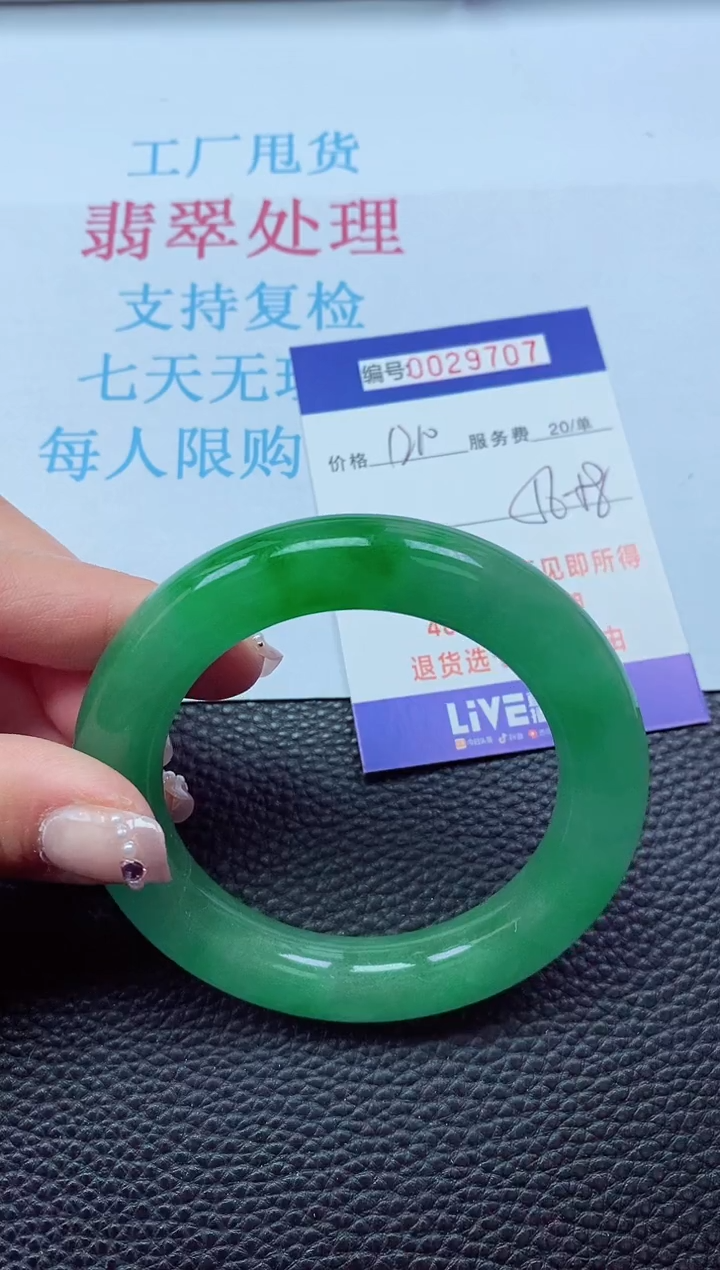 【闪购商品】以实物为准0000029707