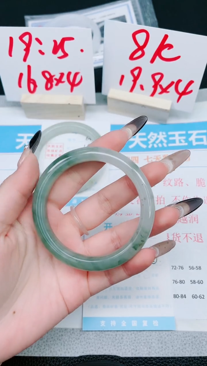 【闪购商品】石英质玉手镯未镶嵌65-58.5