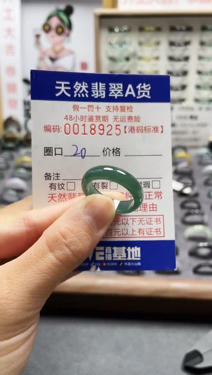 【闪购商品】翡翠戒指未镶嵌翡翠戒指8925