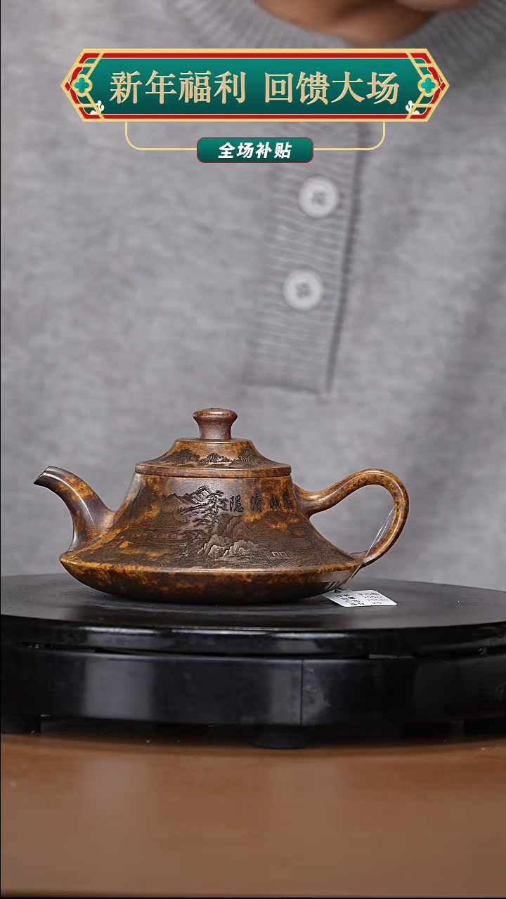 【闪购商品】宜兴高端原矿紫砂