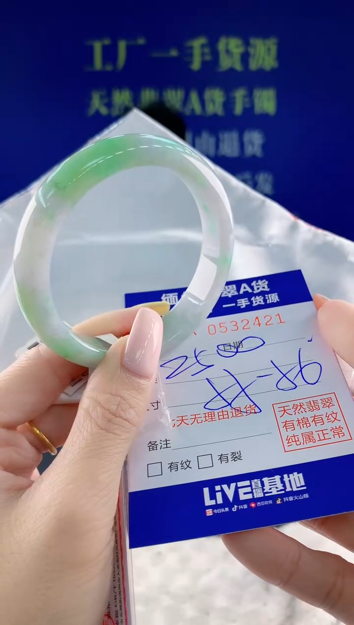 翡翠手镯未镶嵌21天然翡翠A货