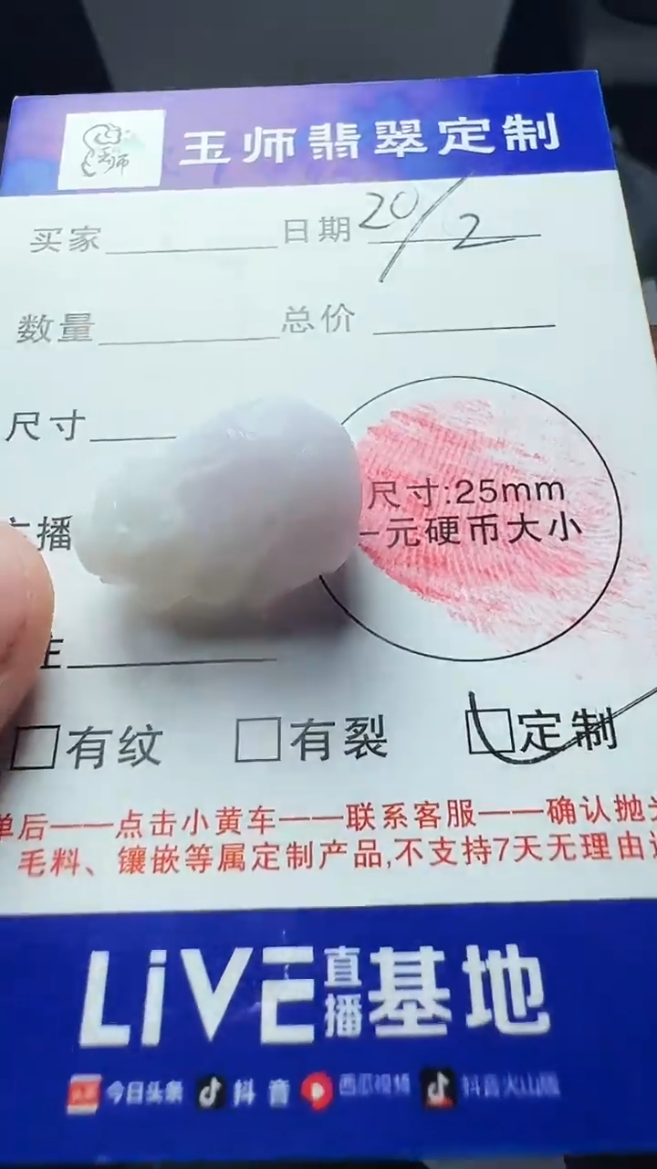 【闪购商品】定制翡翠未镶嵌无