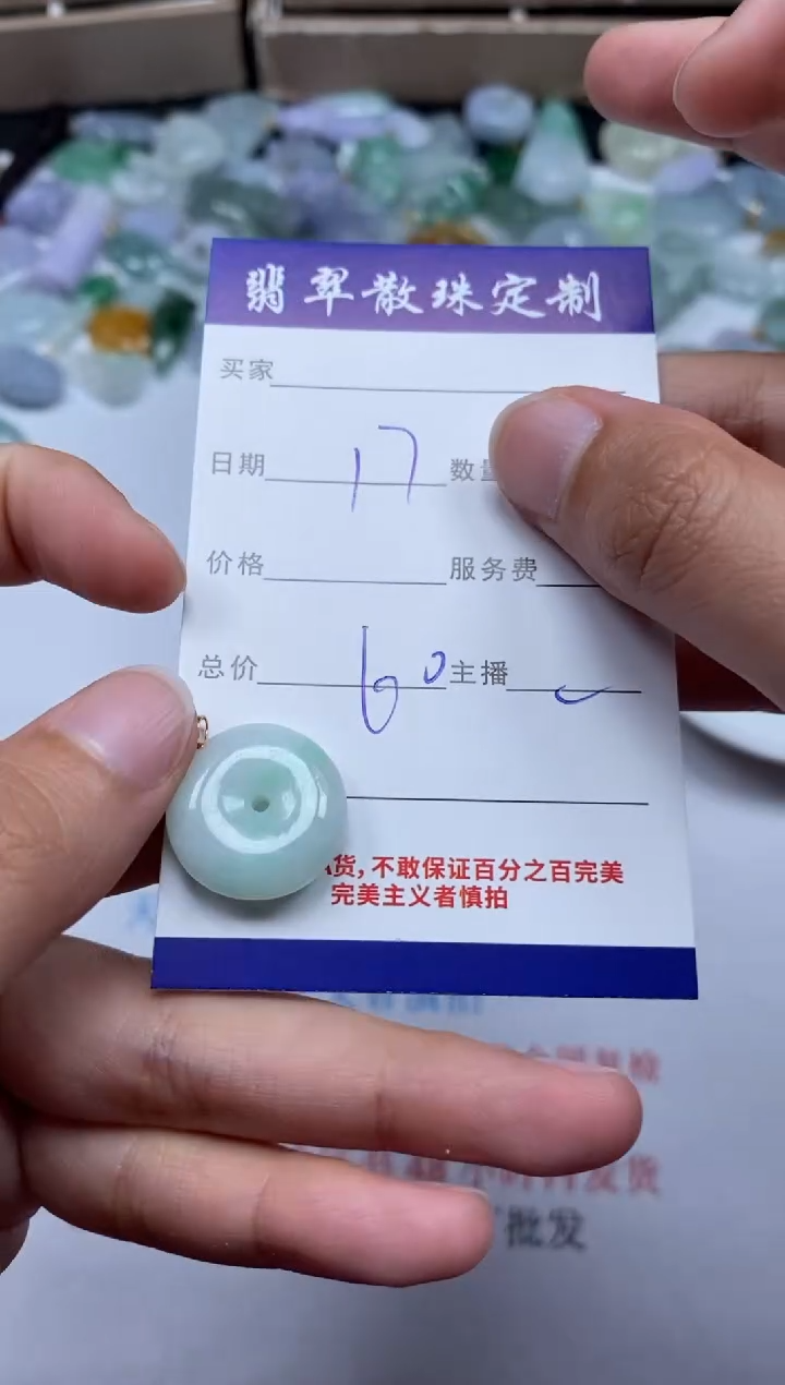 【闪购商品】翡翠颈饰未镶嵌贞城散珠批发DIY