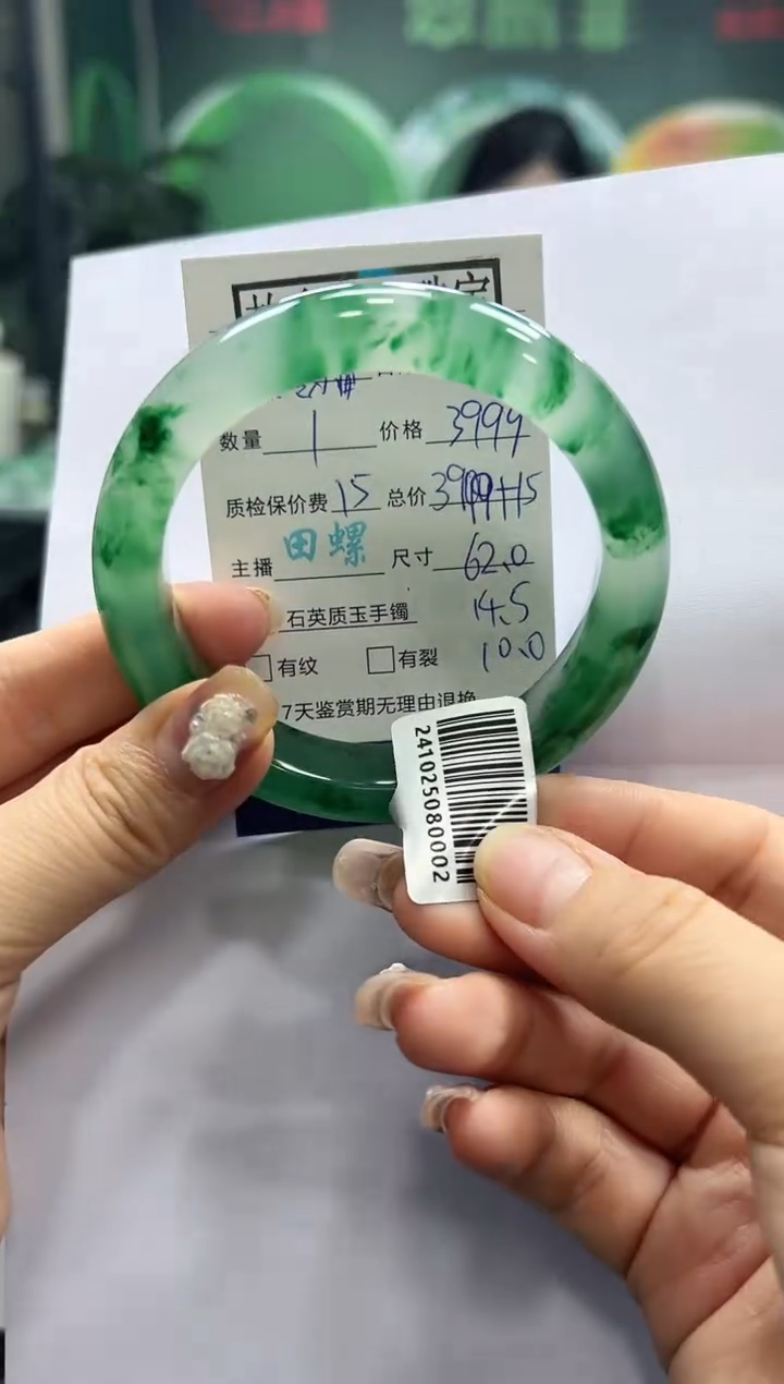 【闪购商品】石英质玉未镶嵌手镯螺+丽+ 成鱼乐雁