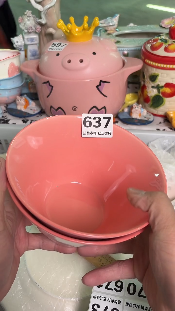 瓷片637默认微瑕15包邮库存1件