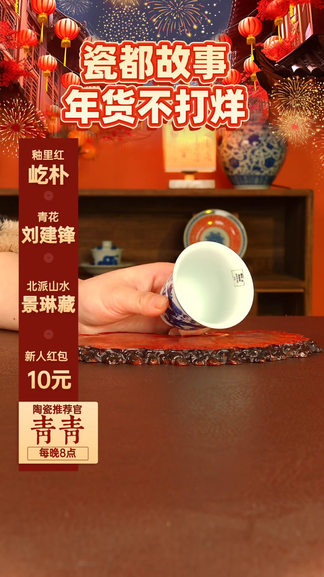 【闪购商品】景德镇手工手绘陶瓷