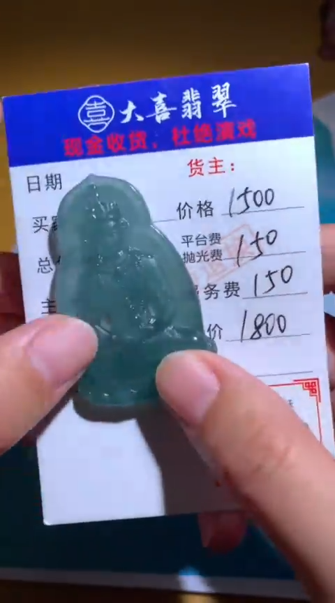 【闪购商品】定制翡翠未镶嵌毛货-不退不换