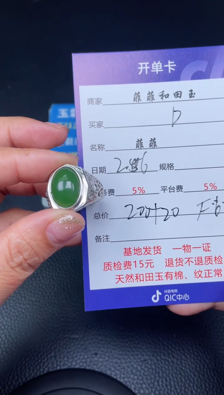 【闪购商品】和田玉戒指银S925镶嵌F629