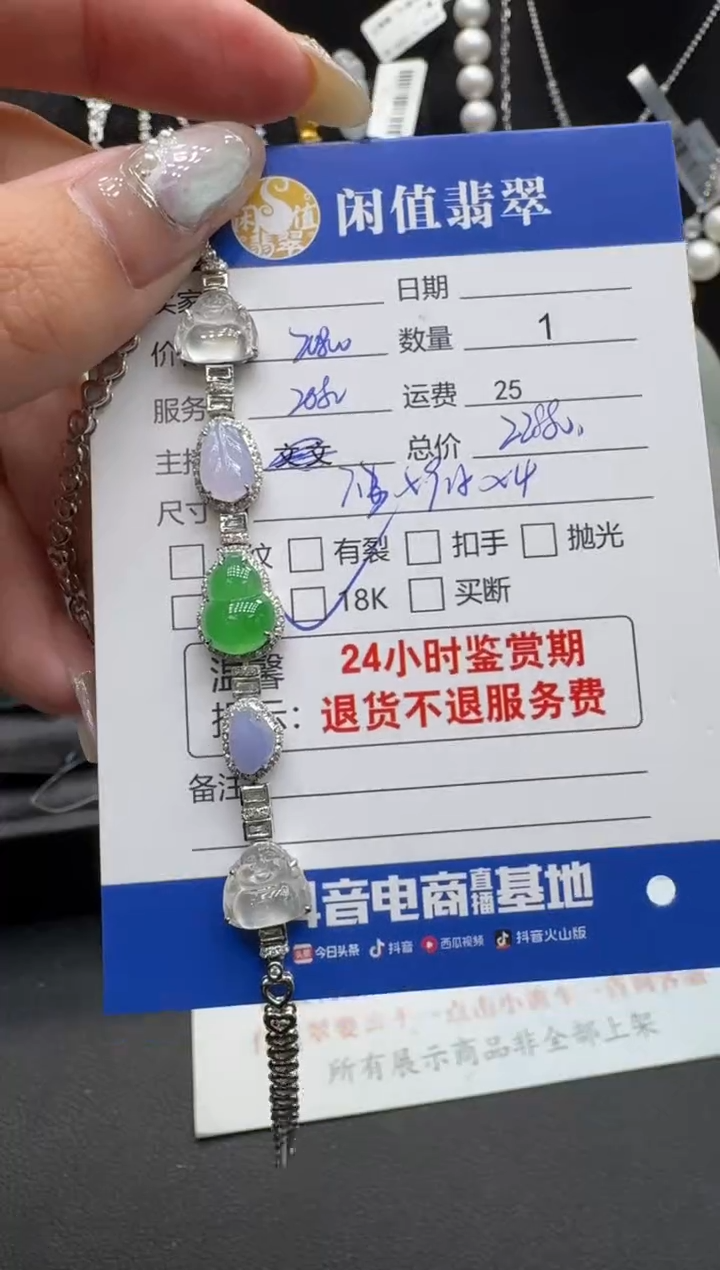 18K金镶嵌手链翡翠翡翠手链