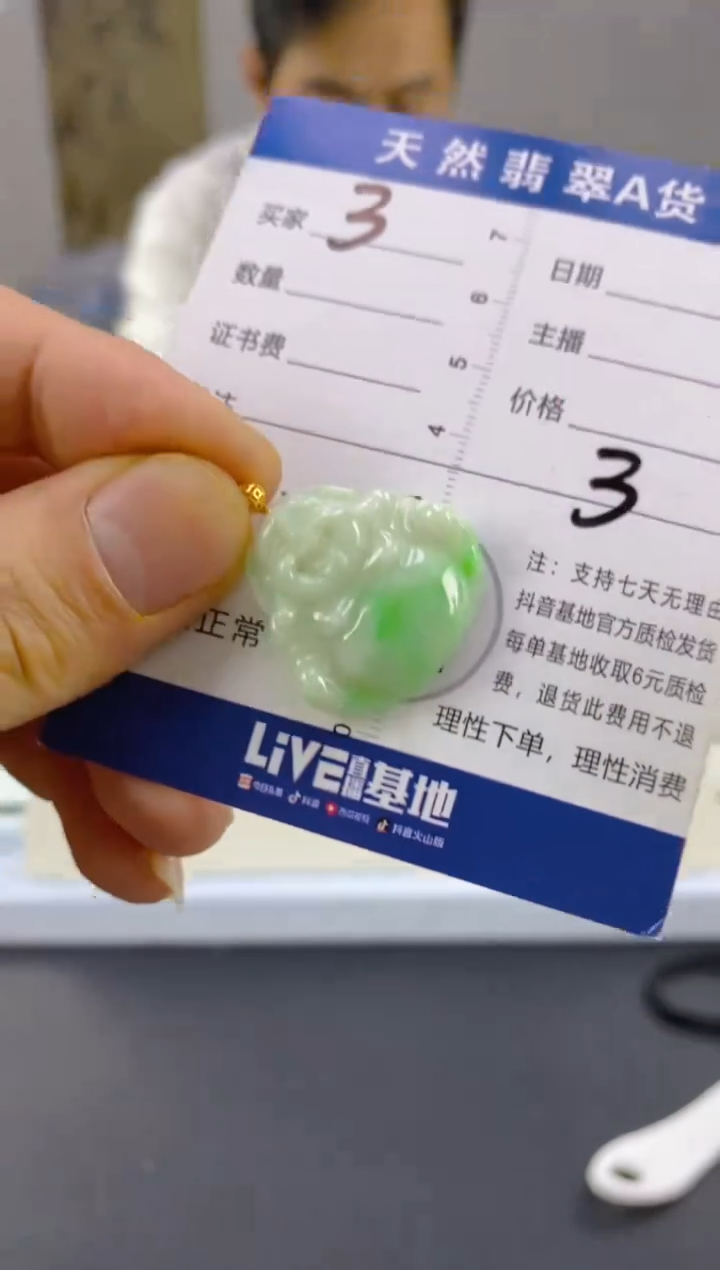 【闪购商品】翡翠颈饰18K金镶嵌天然A货翡翠