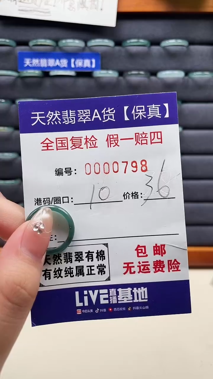 【闪购商品】翡翠戒指未镶嵌天然翡翠A货戒圈0798