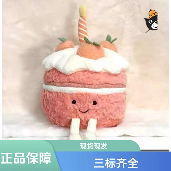 趣味桃子蛋糕毛绒玩具生日礼物柔软玩偶公仔送礼