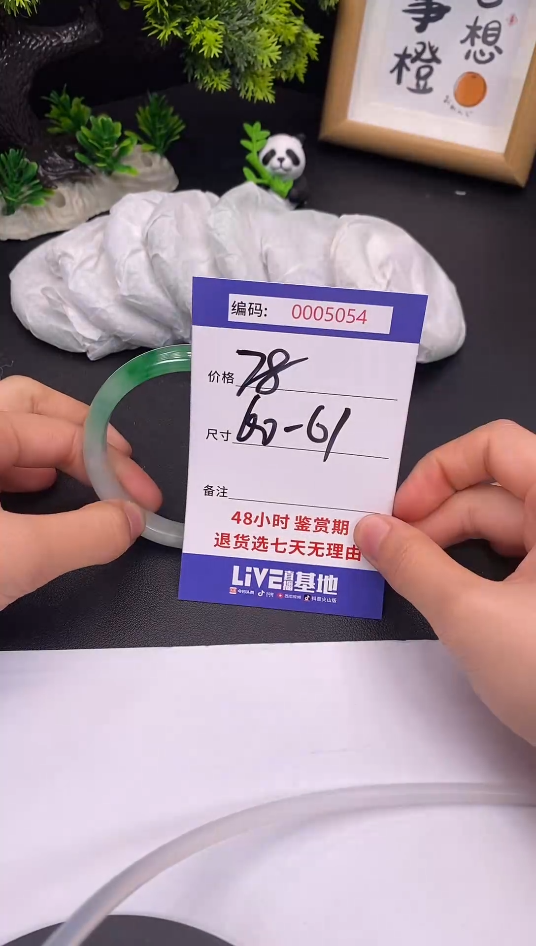 未镶嵌手镯翡翠0005054