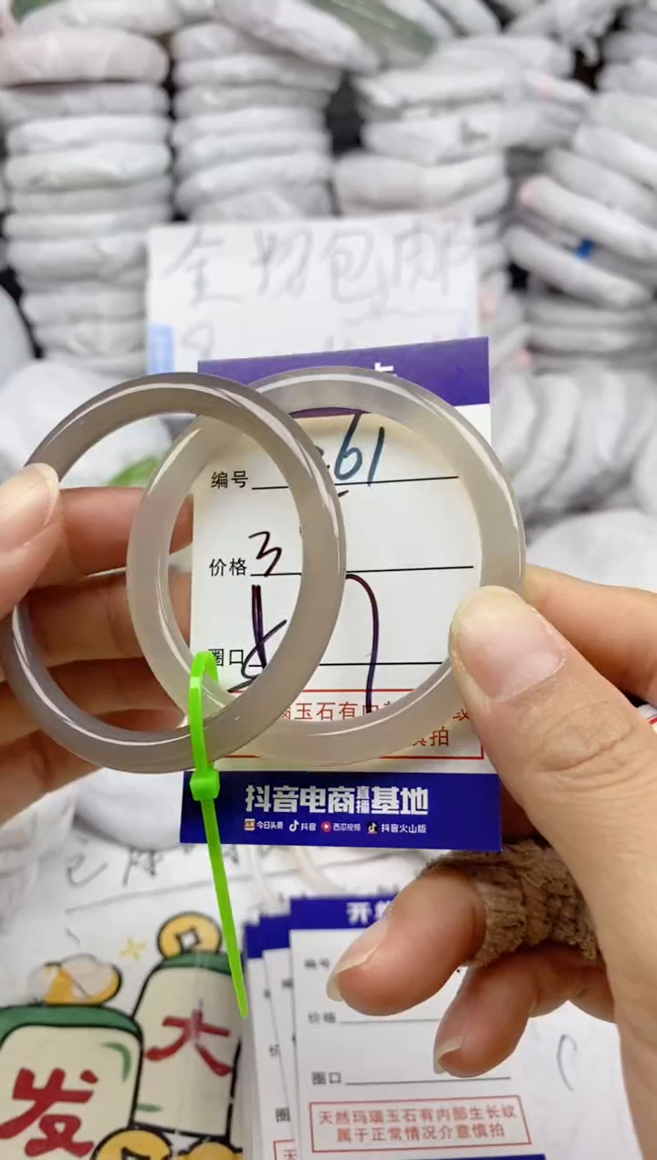 手镯玛瑙/玉髓未镶嵌261