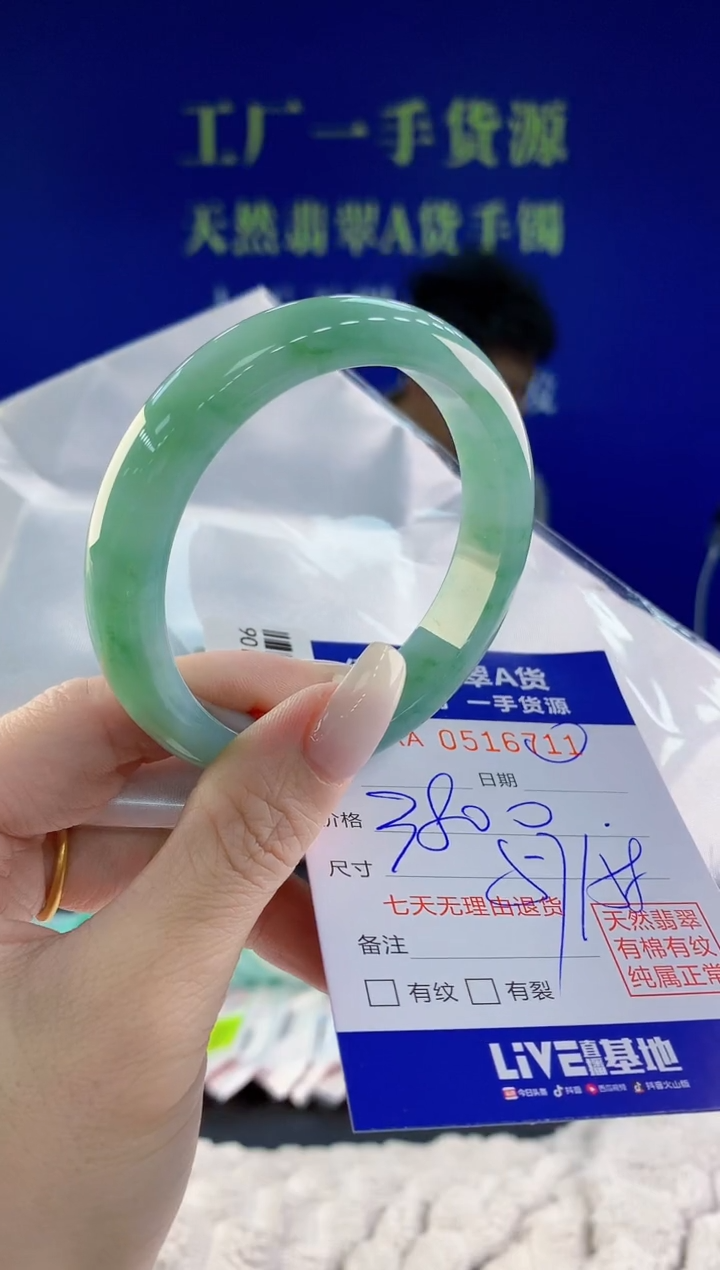 【闪购商品】翡翠手镯未镶嵌11天然A货翡翠