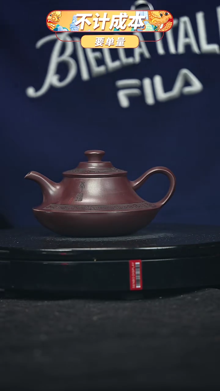 【闪购商品】宜兴原矿高端紫砂