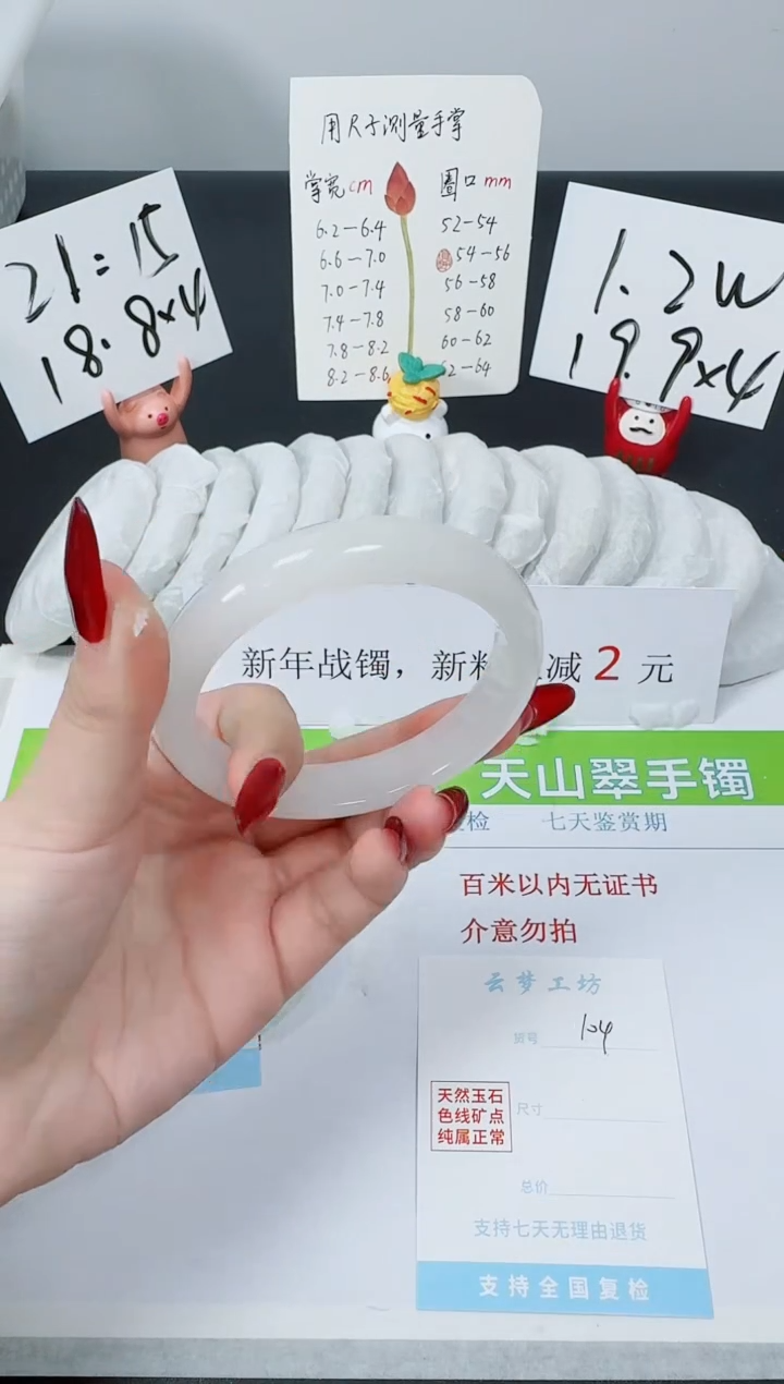 【闪购商品】石英质玉手镯未镶嵌K104-57